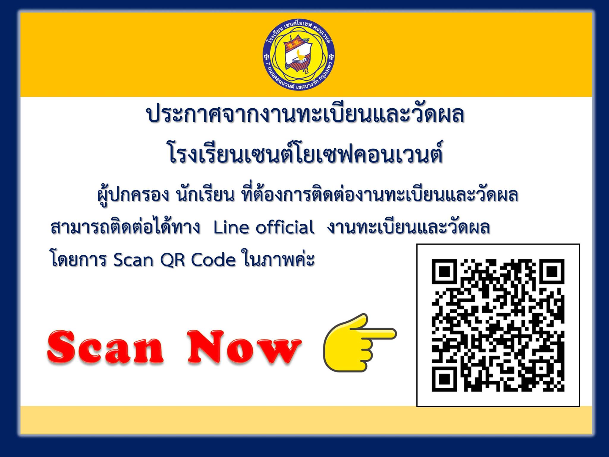 งานทะเบียน