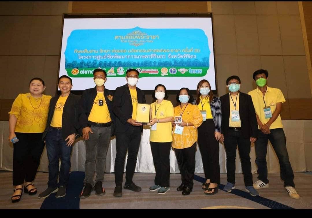 โครงการตามรอยพระราชา
