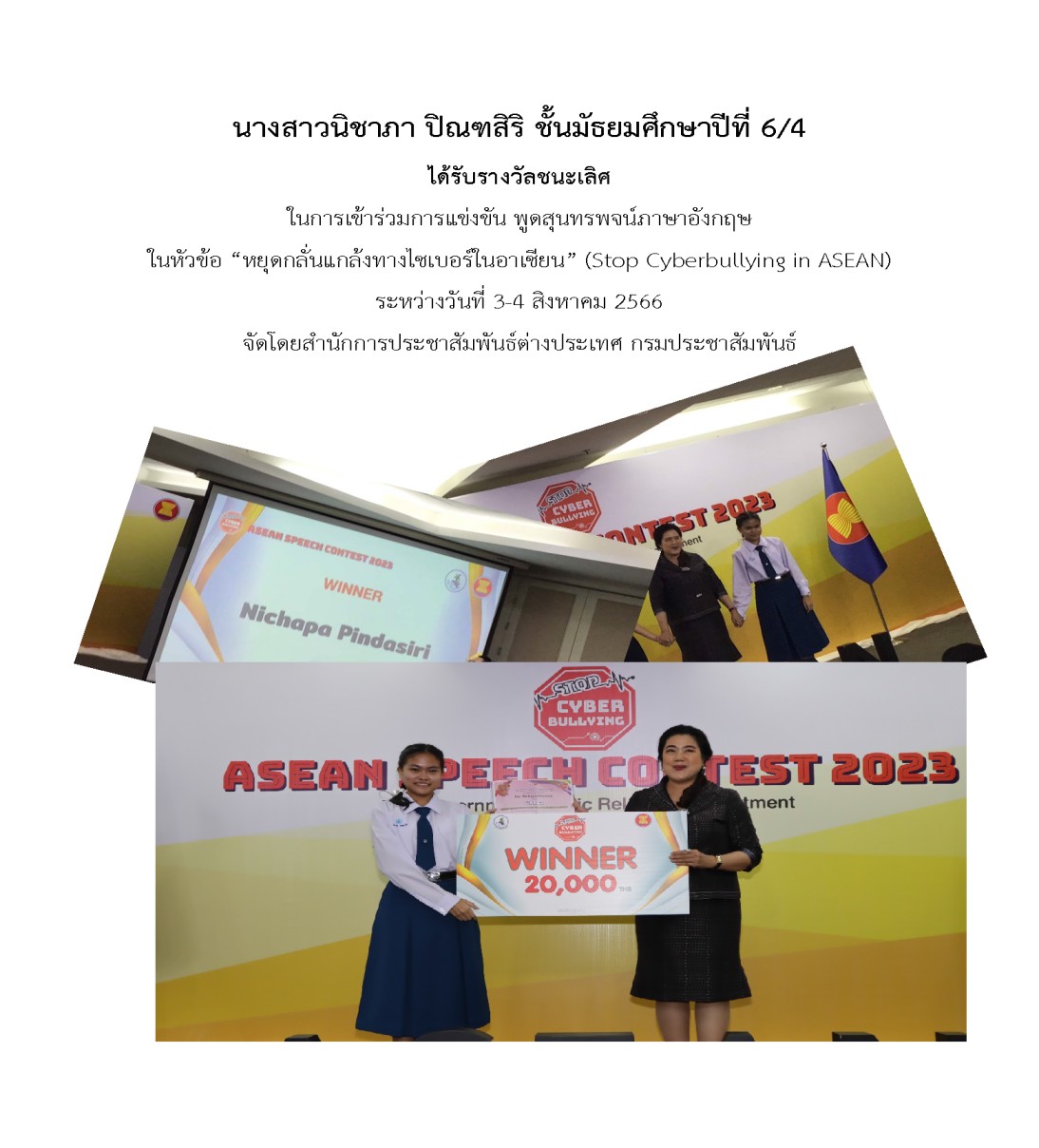 Speech Contest